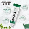 韩国Medi Peel美蒂菲 积雪草B5胶囊面霜50g/袪痘面霜30ML 商品缩略图2