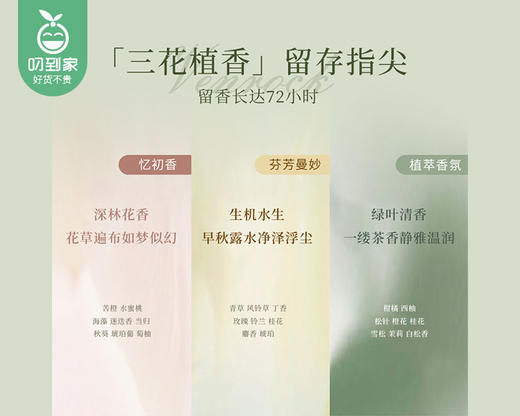 venrock植萃芳香护手霜套盒/1盒（75ml*3支）限用日期：28年1月补单专用 商品图2