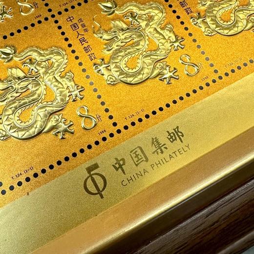 预定！中国集邮首轮龙年生肖邮票金足大版 商品图11
