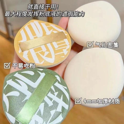 彩妆粉扑 商品图5