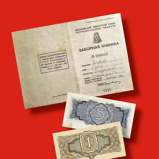 苏联的外宾商店 为了工业化所需的黄金 商品图2