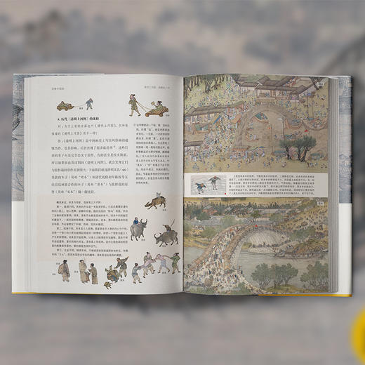 清明上河图：宋朝的一天（国宝名画超细读本，人人都能看清、读懂） 商品图3