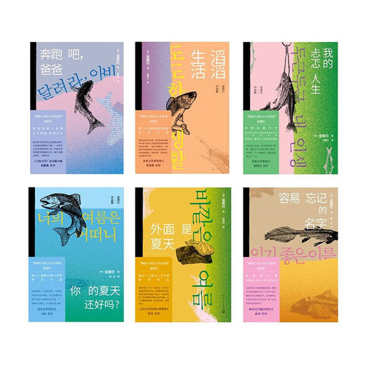 奔跑吧，爸爸（韩）金爱烂 商品图1