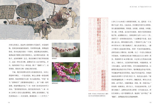 清明上河图：宋朝的一天（国宝名画超细读本，人人都能看清、读懂） 商品图6