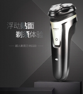 超人剃须刀RS320