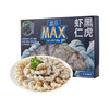 盒马 MAX 开背去肠黑虎虾仁 1kg（57-66只） 商品缩略图0