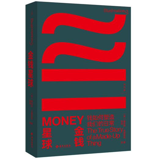 金钱星球 商品图0