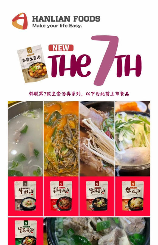 【满66包邮】韩联脊骨土豆汤1000g*1袋 商品图3