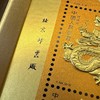 预定！中国集邮首轮龙年生肖邮票金足大版 商品缩略图13