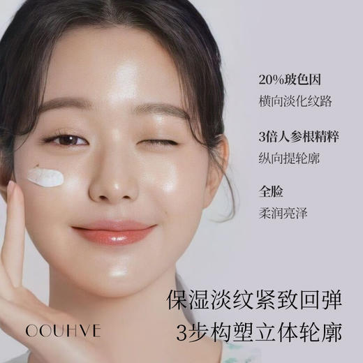 三重人参+人参精油30%玻色因虫草夏草面霜紧致抗皱滋养保湿修护舒缓补充营养53g 商品图2