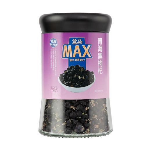 盒马 MAX 青海黑枸杞 168g 商品图3