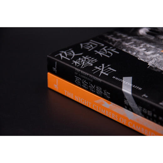 剑桥夜攀者 商品图4