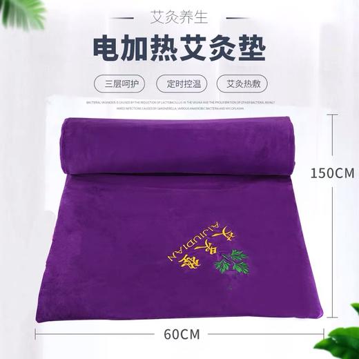 电加热艾灸垫 商品图1
