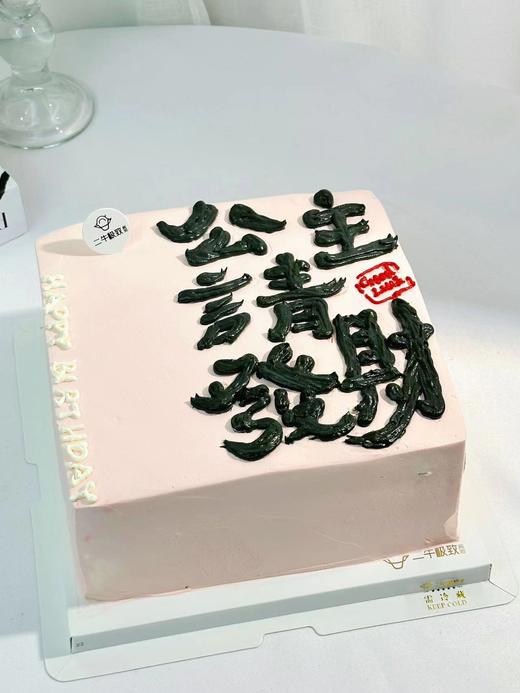 公主请发财 商品图2