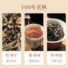 【武夷岩茶 大坑口百年老枞】枞味之味 沧桑醇厚 54g/份 商品缩略图1