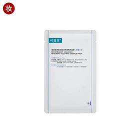 可复美舒舒贴(重组胶原蛋白赋活舒缓精华面膜)单片