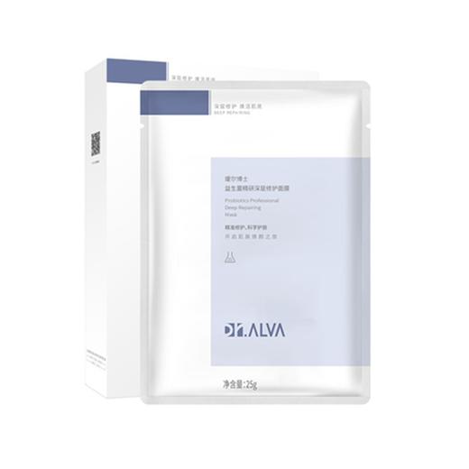 瑷尔博士益生菌精研修护面膜一盒10片 商品图0