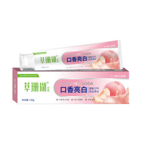 草珊瑚口香亮白牙膏（白桃味）（140g）【21003127】
