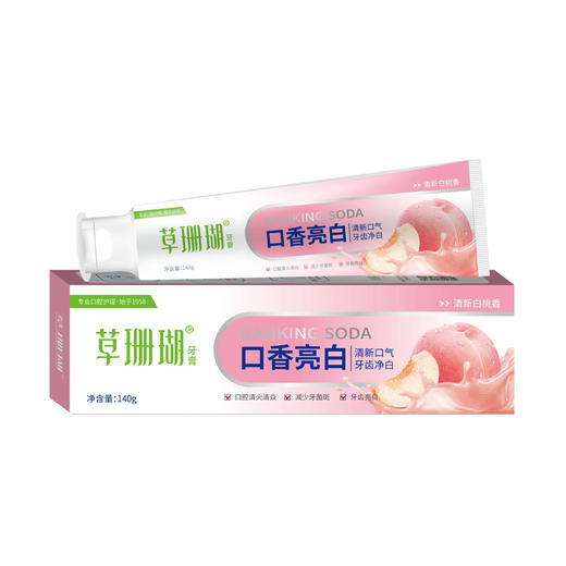 草珊瑚口香亮白牙膏（白桃味）（140g）【21003127】 商品图0