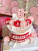粉色麻将發字/杠上开花蛋糕/妈妈 商品缩略图1