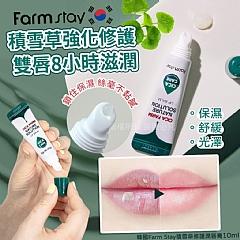 韩国Farm stay法曼妮强效修护润唇膏-10g 商品图1