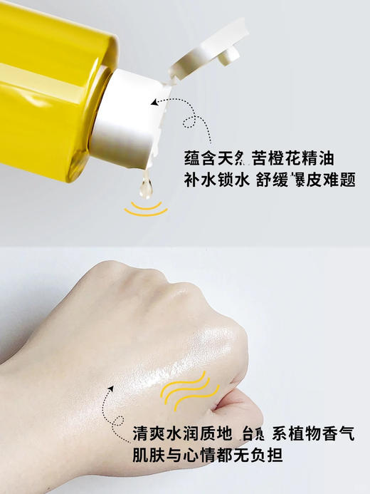 [清仓好价】蒂可丽Decleor苦橙花柔肤水精油爽肤水200ml（效期至24.6-9） 商品图2