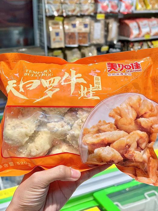 美加佳-天妇罗牛蛙 商品图0