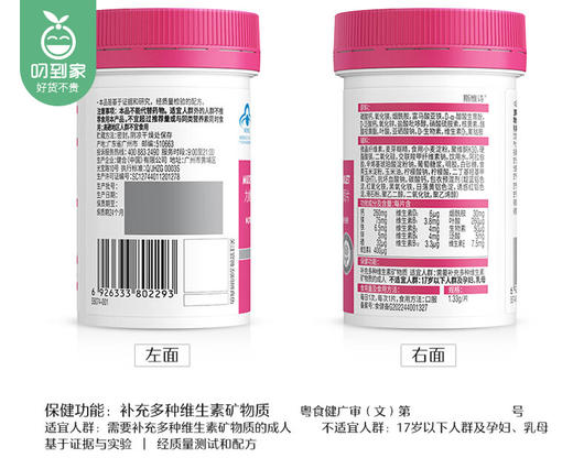 Swisse斯维诗多种复合女士维生素-粉瓶（1.33g*90片/罐） 商品图4