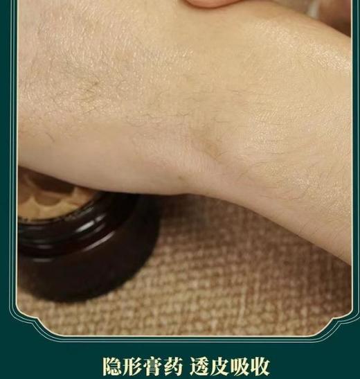 【九九专属】追风膏草本萃取追风通络膏 30g*3瓶 商品图2