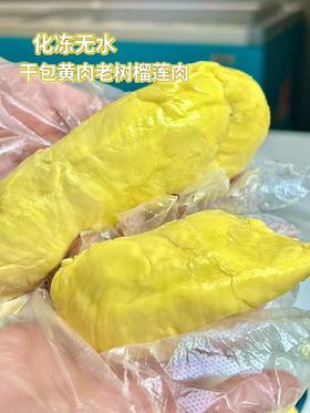 马牌榴莲1kg