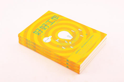 好好工作 商品图2