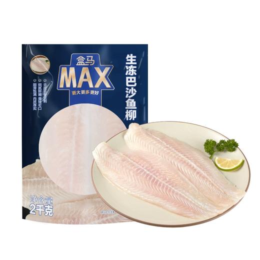 盒马 MAX 生冻巴沙鱼柳 2kg 商品图3