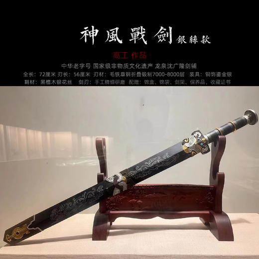 神风战剑 汉剑 战国剑 汉唐宝剑 花纹钢手工宝剑 沈广隆宝剑 未开刃 商品图4