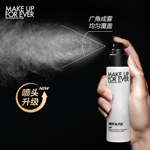 【品牌热卖】Make up for ever浮生若梦新款定妆喷雾100ml 商品图1