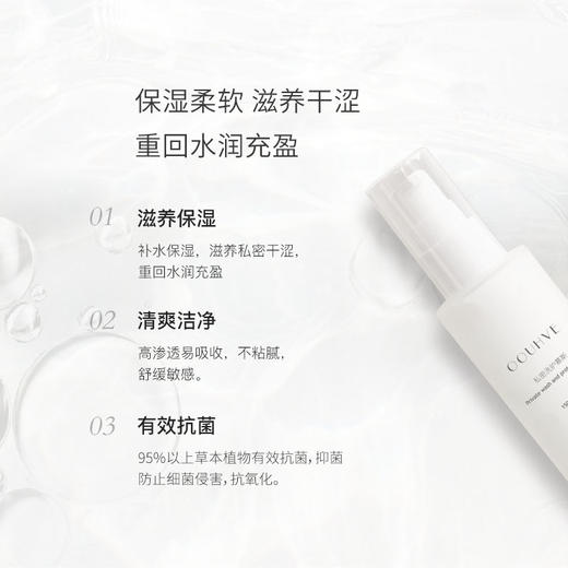 浓度升级|5种子宫精油+橙花纯露私处护理凝露保湿柔软补水益生菌抗焱止痒S菌 商品图2