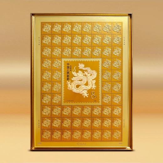 预定！中国集邮首轮龙年生肖邮票金足大版 商品图3