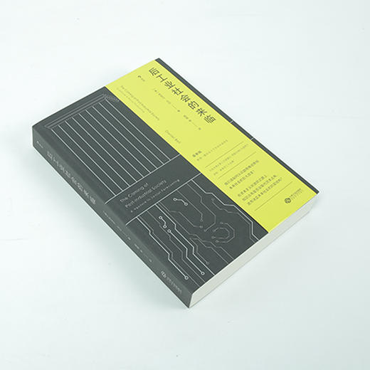 【特价】后工业社会的来临 商品图1