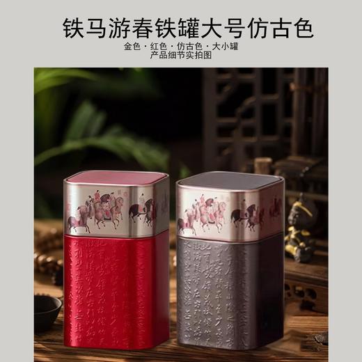 游春图单铁罐【咖金.二两半装】3.5元1个.整箱180个 商品图2