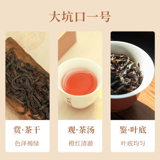 【武夷岩茶 大坑口一号】特级 牛栏坑肉桂 大师手制 商品图1