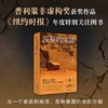 【特价】压裂的底层 商品缩略图1