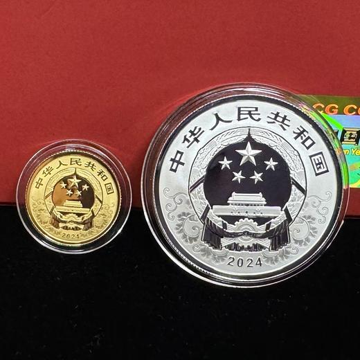 2024龙年圆形3g金+15g银套币 商品图1