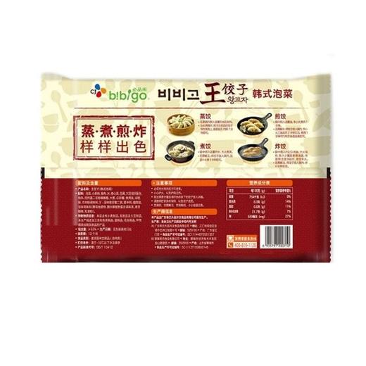 必品阁 韩式泡菜饺子 490g/袋 商品图2