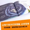 儒勒·凡尔纳科幻绘本系列（7册） 商品缩略图5