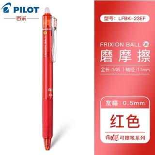 百乐 彩色按动可擦笔 商品图2