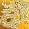 预定！中国集邮首轮龙年生肖邮票金足大版 商品缩略图9