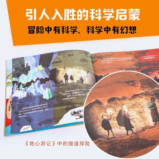 儒勒·凡尔纳科幻绘本系列（7册） 商品图4