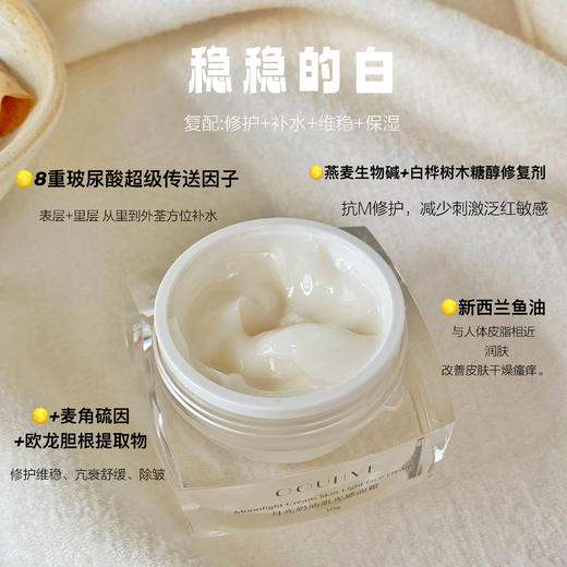 加量2%肽安密多融斑养白qu斑斑霜10%VCIP光感奶油肌面霜暗黄斑点褪黑提亮（无香）35g 商品图2