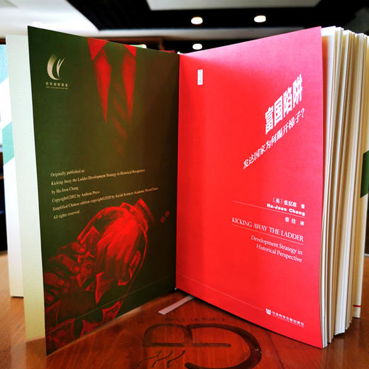 富国陷阱：发达国家为何踢开梯子？（英）张夏准 著 商品图2