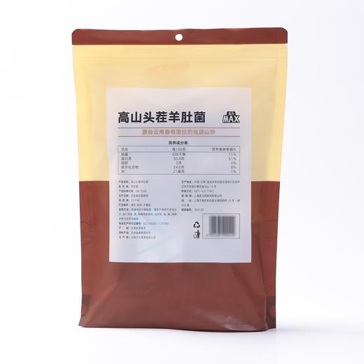 盒马 MAX 高山头茬羊肚菌 50g 商品图4