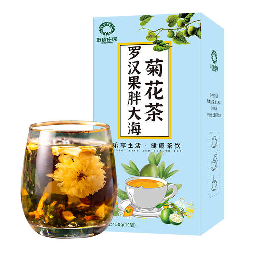 【秒杀】罗汉果胖大海菊花茶3盒*150g 商品图4